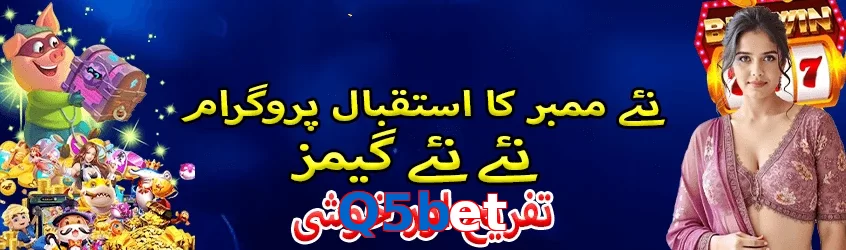 Q5bet game app for Pakistan players